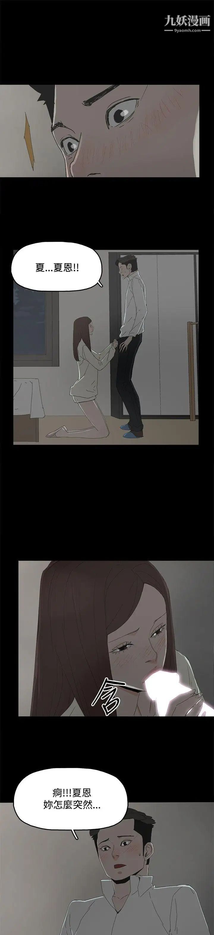 代理孕母第31话-回来的夏恩