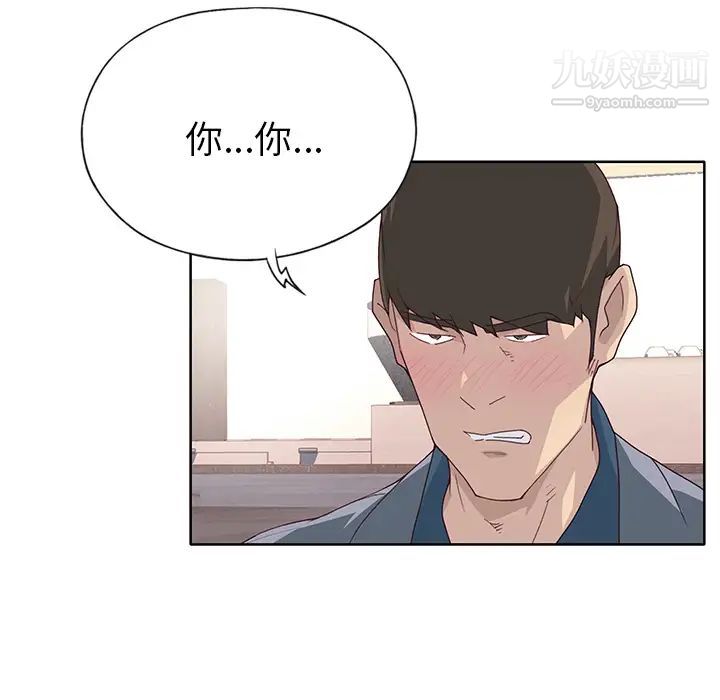 優質女人第37话