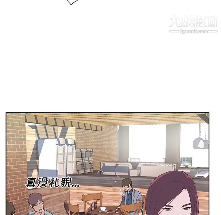 优质女人第37话