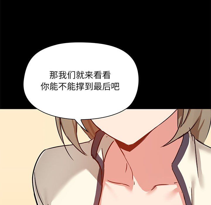 愛玩遊戲的女人們第15話