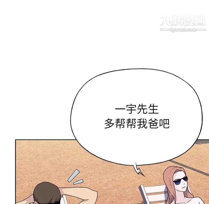 优质女人第37话