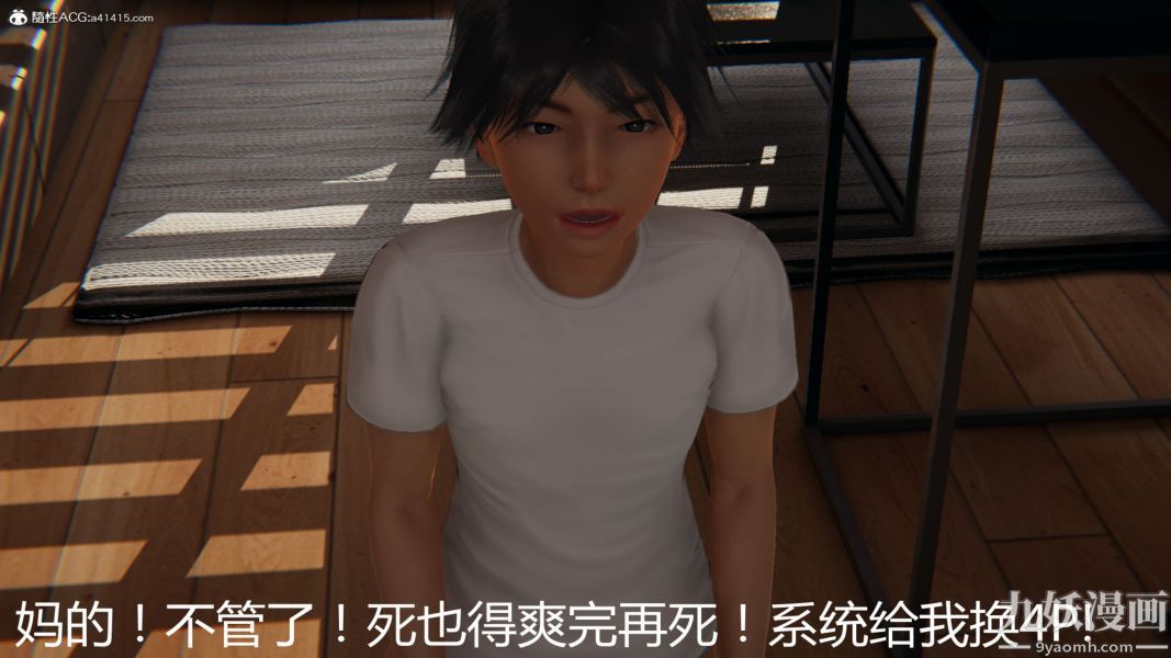 人情債償還系統[3D]第16話下