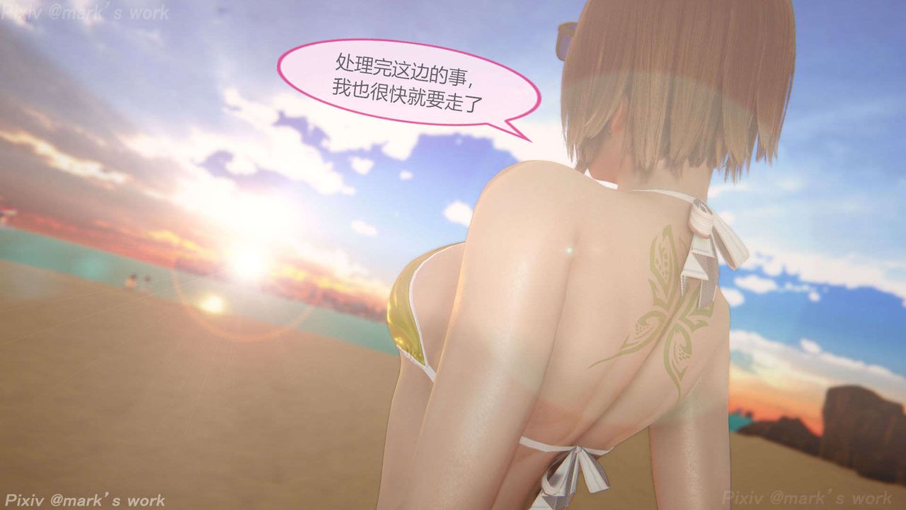 [3D]AI少女-幻影战队之章第38话