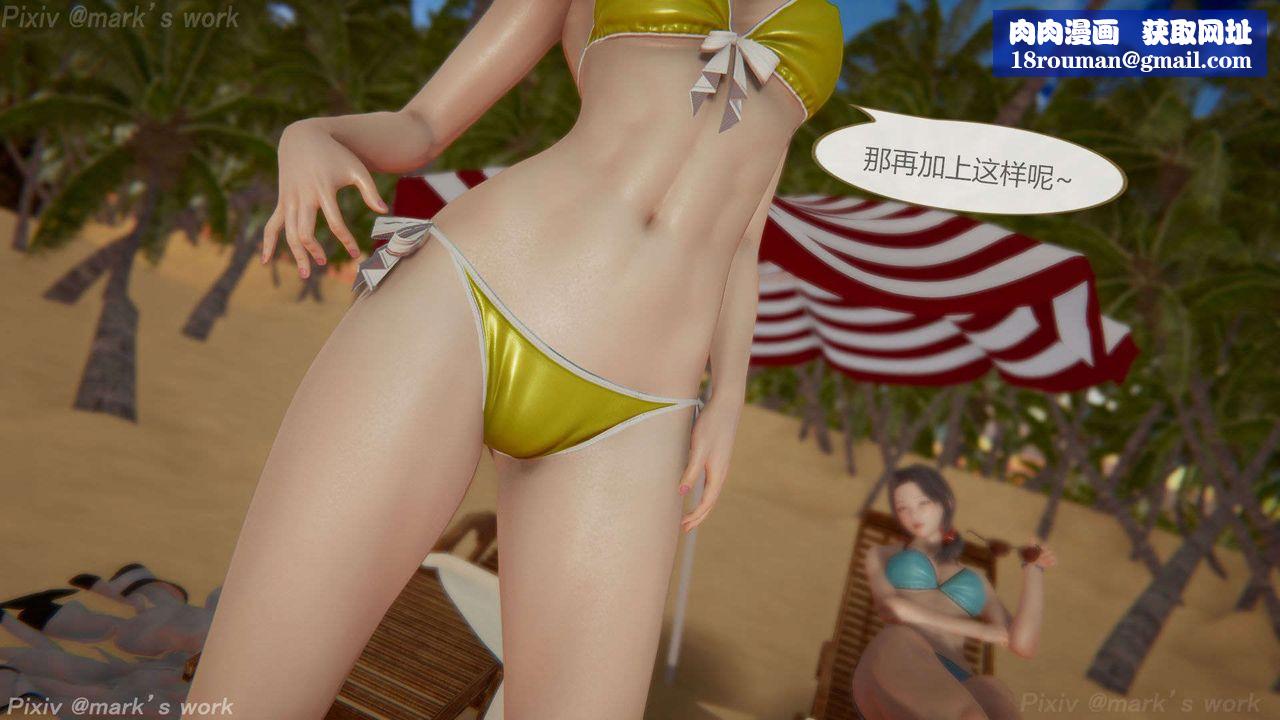 [3D]AI少女-幻影战队之章第38话