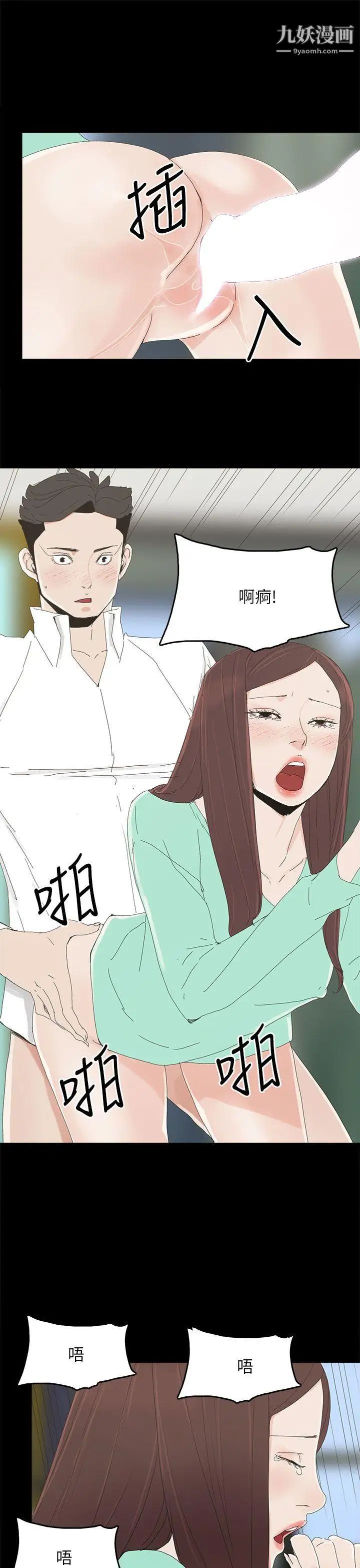 代理孕母第32話-焦急的心