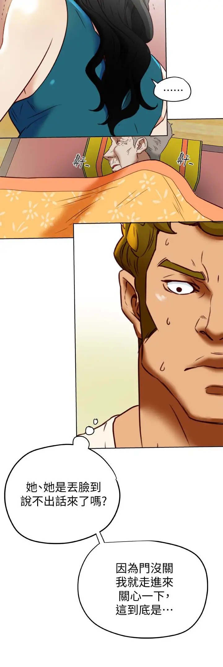 有夫同享第25話-不行…爸，不要…!