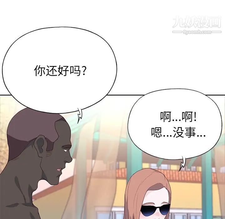 優質女人第37话