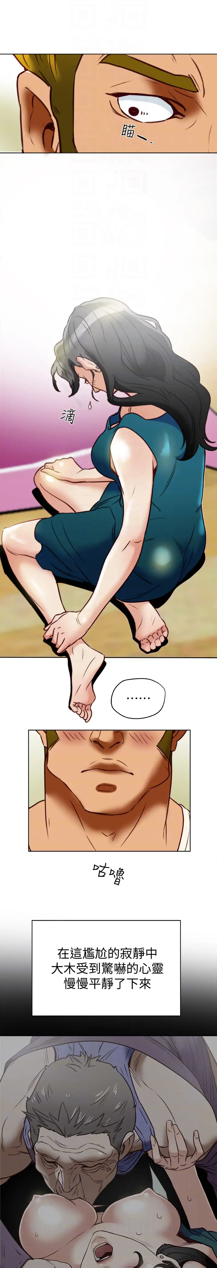 有夫同享第25话-不行…爸,不要…!