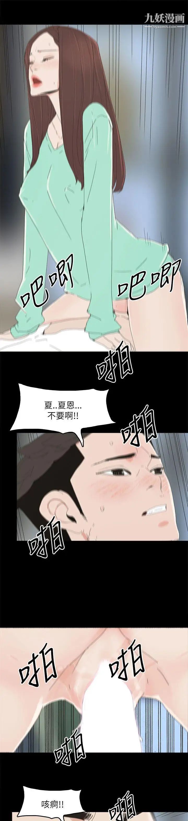 代理孕母第32话-焦急的心