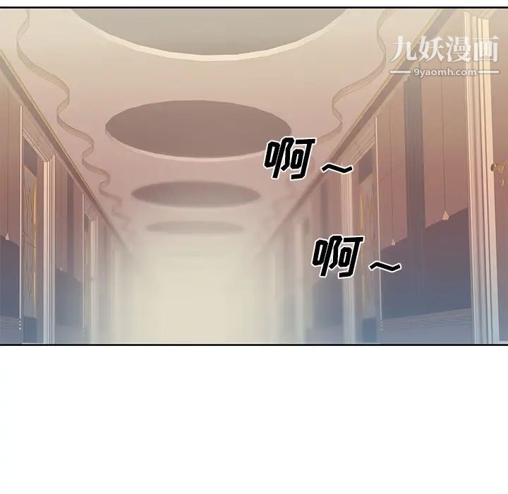 优质女人第37话