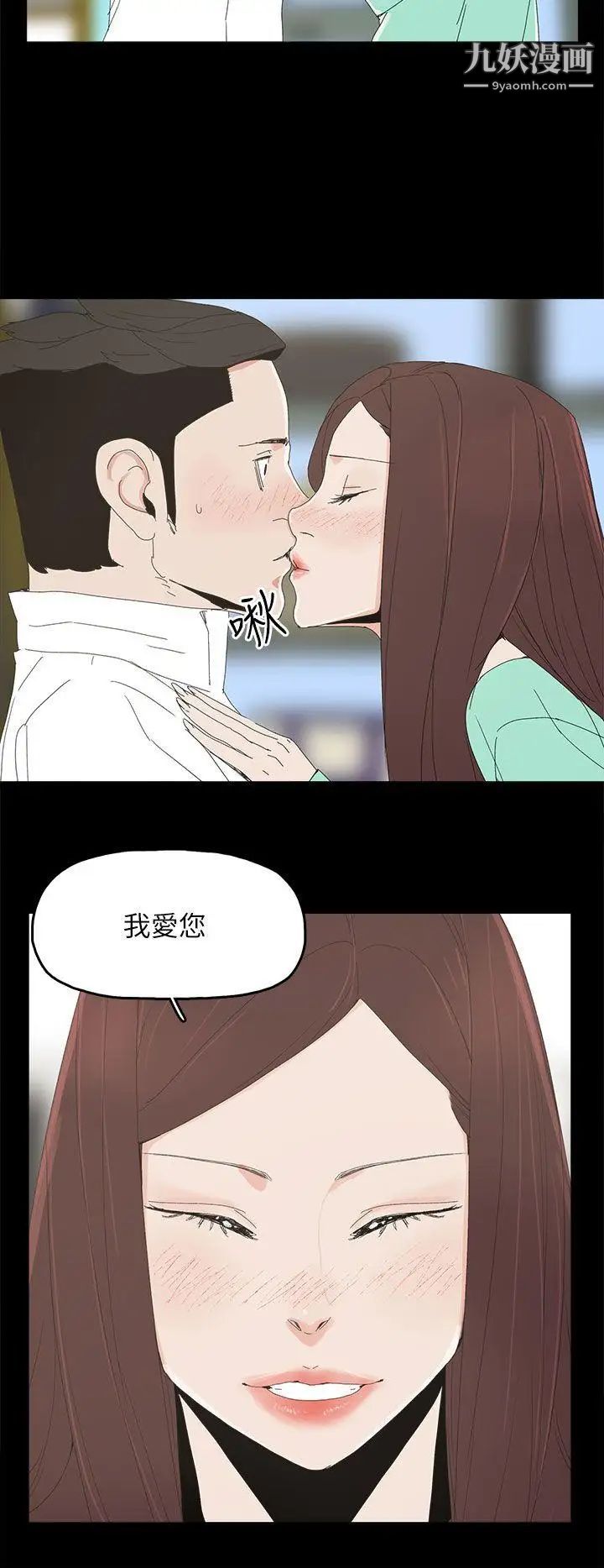 代理孕母第32話-焦急的心