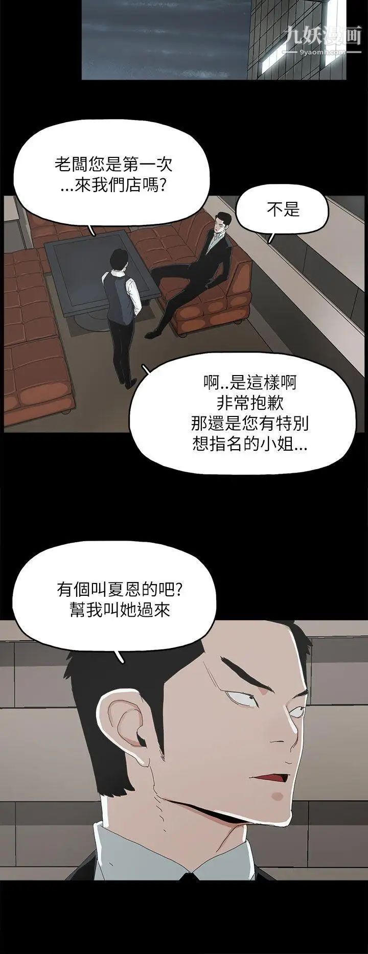 代理孕母第32话-焦急的心