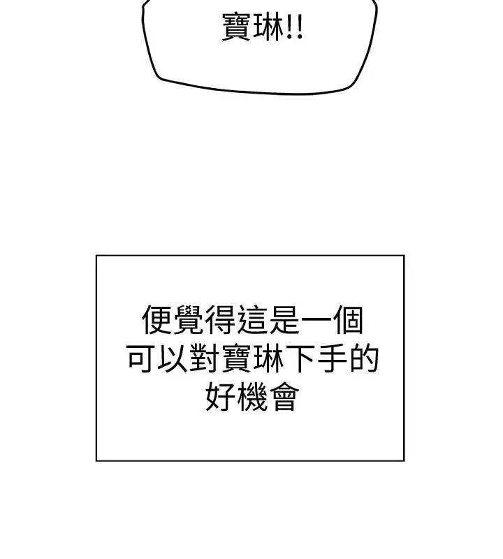 有夫同享第25话-不行…爸，不要…!