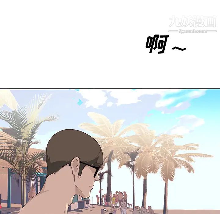 优质女人第37话