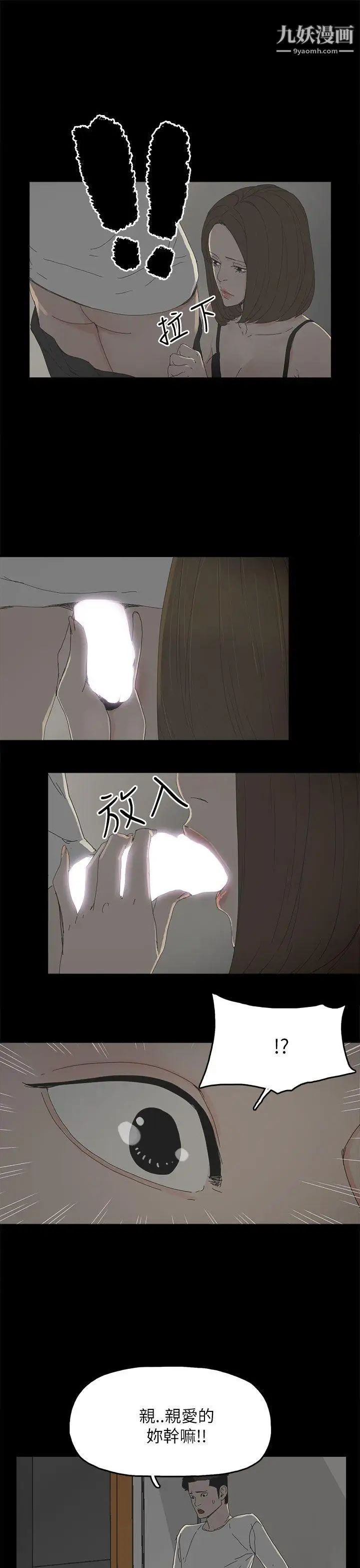 代理孕母第33话-允熙的诱惑