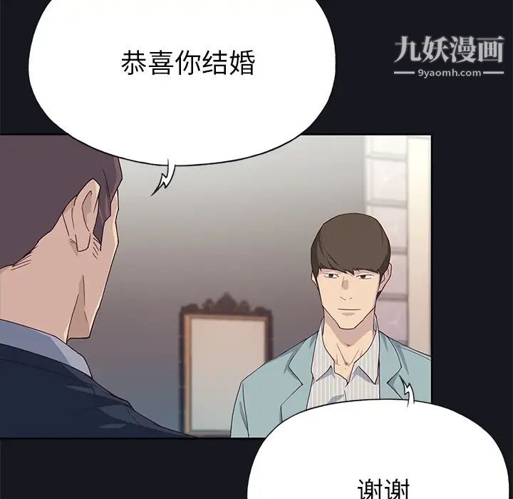 優質女人第38话