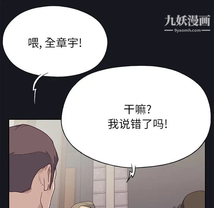 優質女人第38话