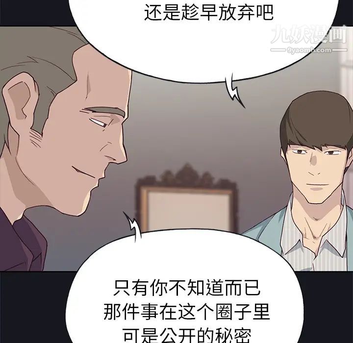 優質女人第38话