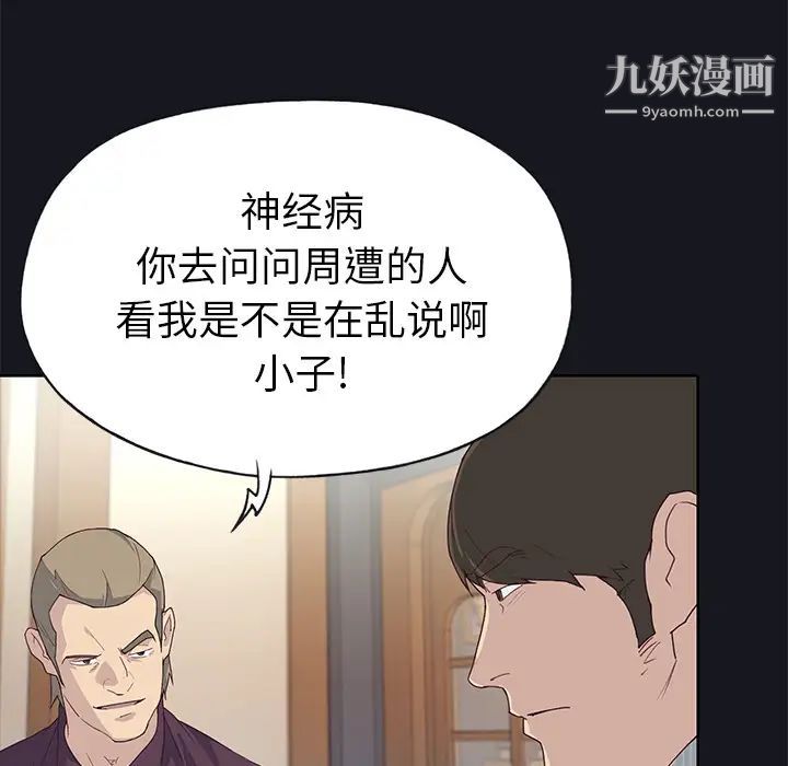 优质女人第38话