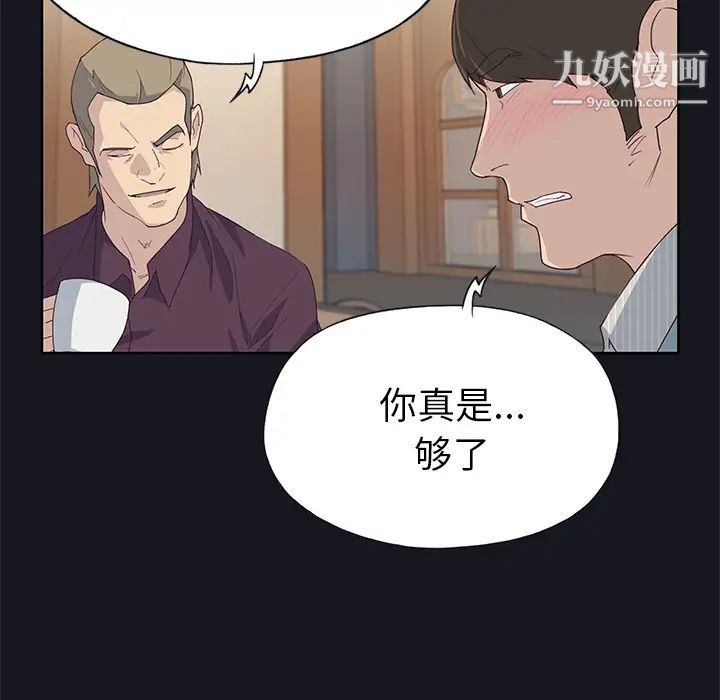 优质女人第38话