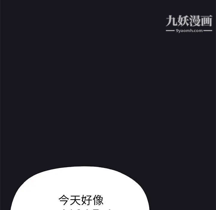 優質女人第38话