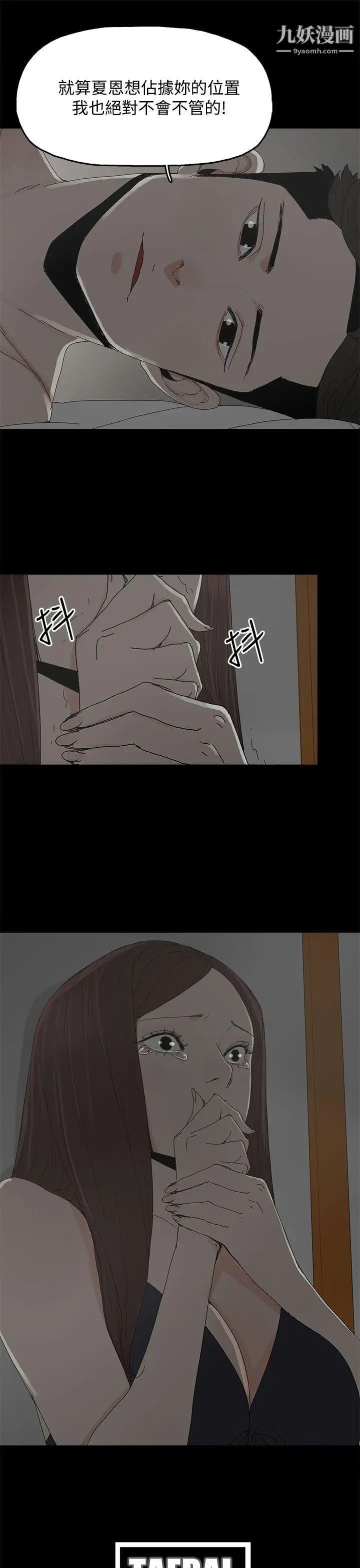 代理孕母第33话-允熙的诱惑