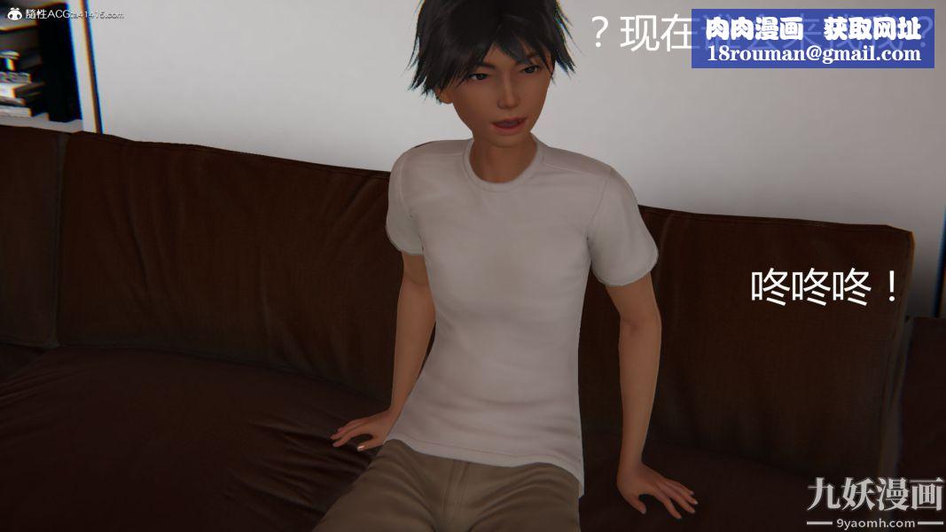 人情债偿还系统[3D]第17话下