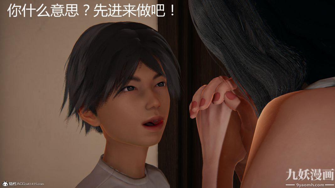 人情债偿还系统[3D]第17话下