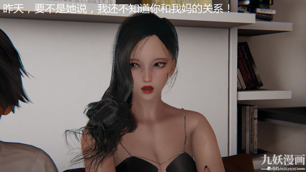 人情債償還系統[3D]第17話下