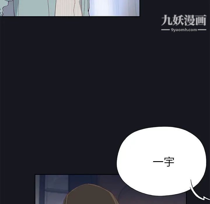 优质女人第38话