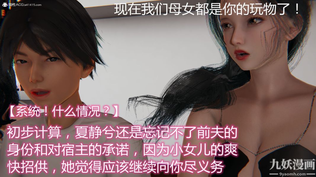 人情债偿还系统[3D]第17话下