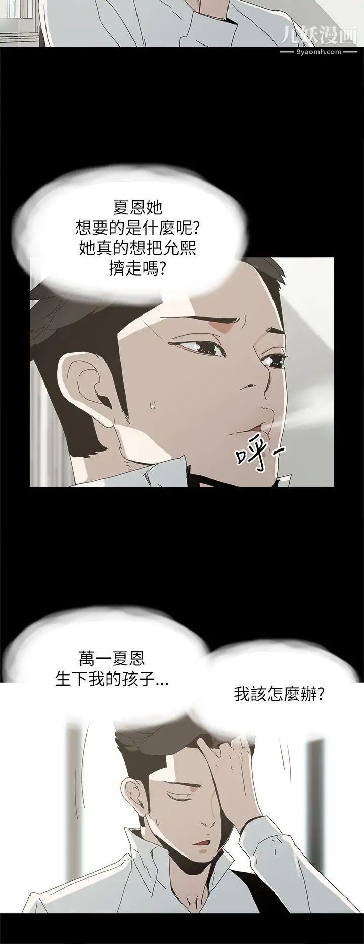 代理孕母第34话-不是厌倦我了吧?