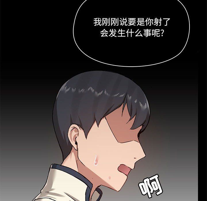 爱玩游戏的女人们第16话