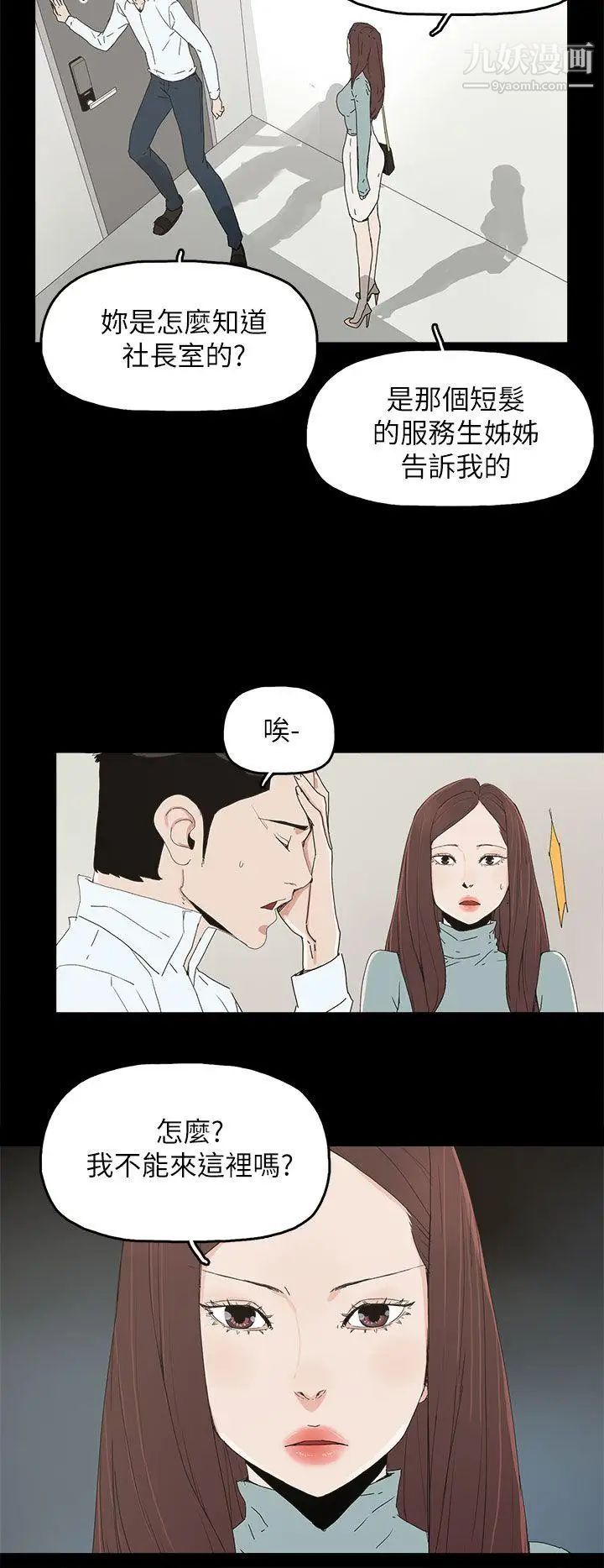 代理孕母第34话-不是厌倦我了吧?