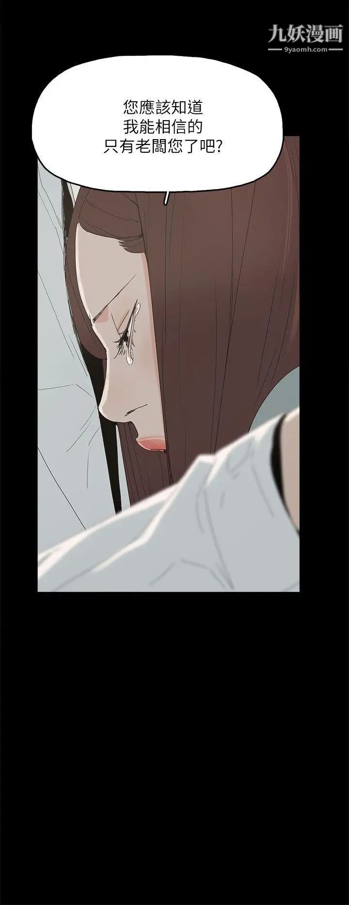 代理孕母第34話-不是厭倦我了吧?