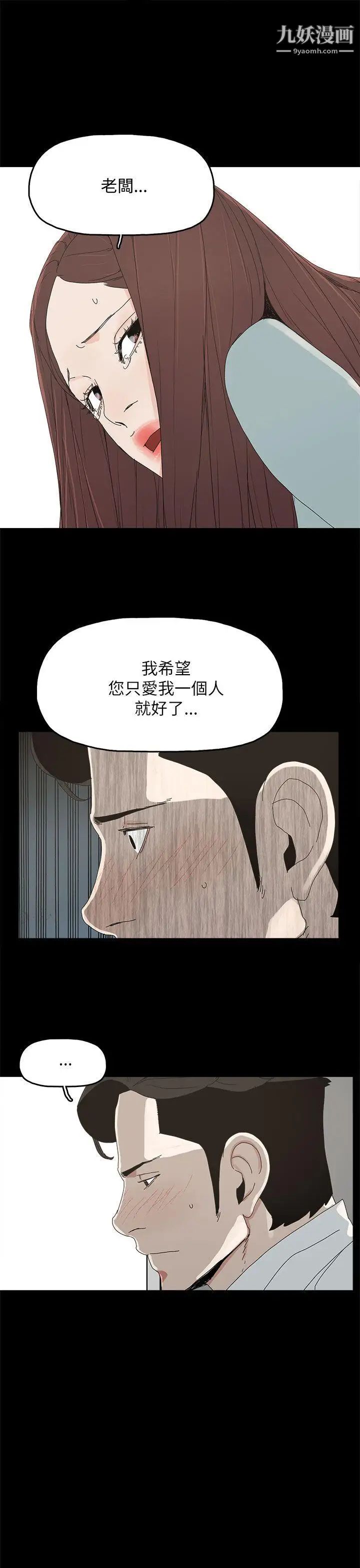 代理孕母第34话-不是厌倦我了吧?