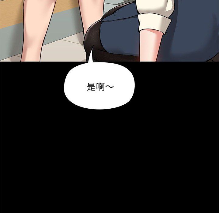 爱玩游戏的女人们第16话