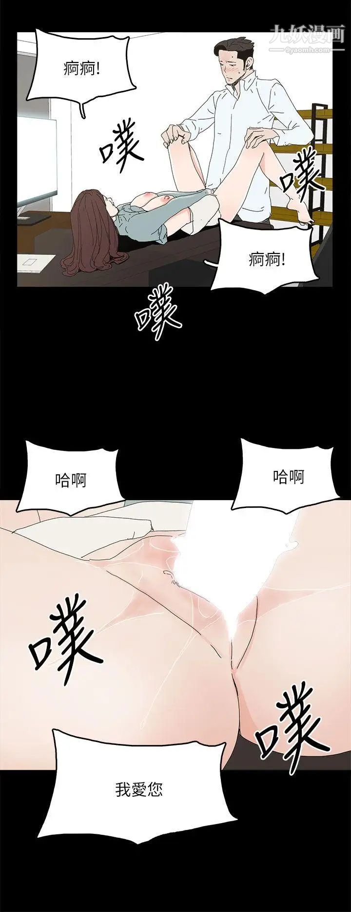 代理孕母第34话-不是厌倦我了吧?