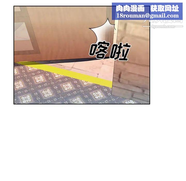 优质女人第38话