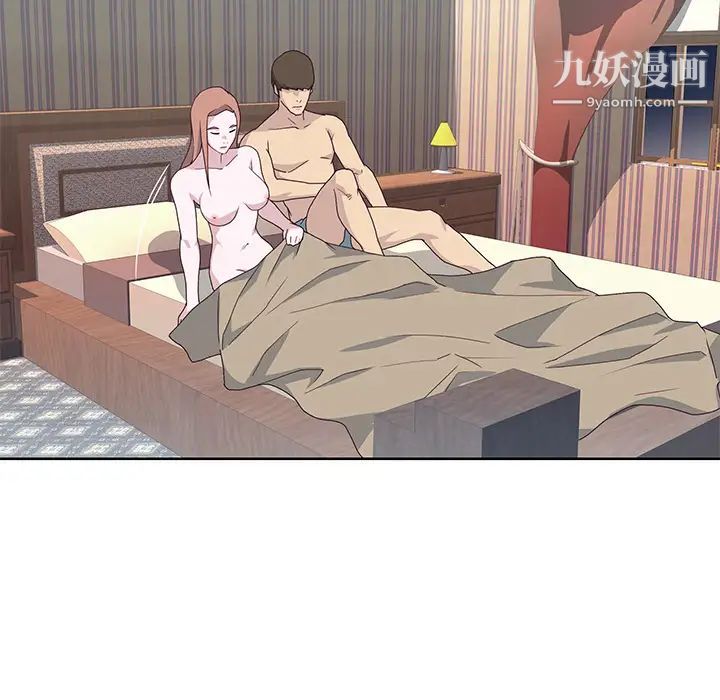 优质女人第38话