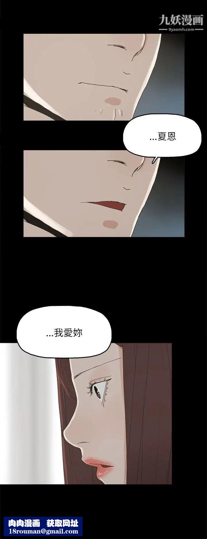 代理孕母第34话-不是厌倦我了吧?