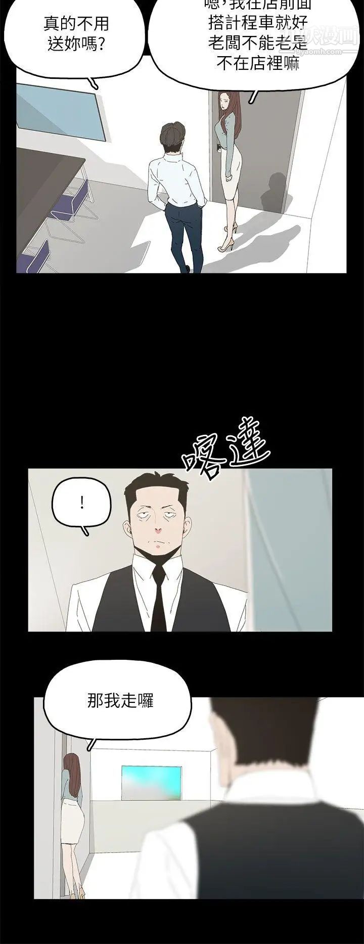 代理孕母第34话-不是厌倦我了吧?