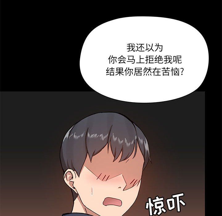 爱玩游戏的女人们第16话