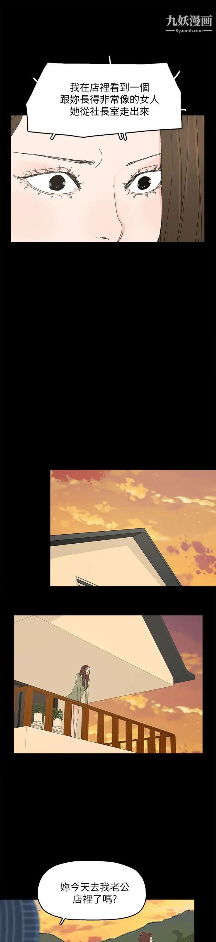 代理孕母第34话-不是厌倦我了吧?