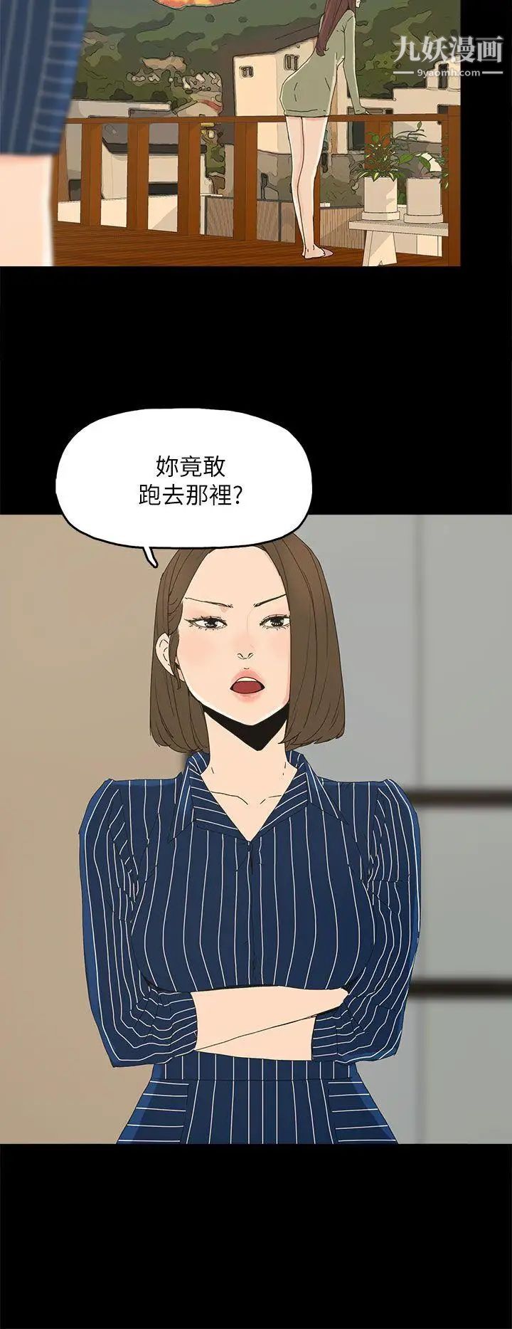 代理孕母第34話-不是厭倦我了吧?