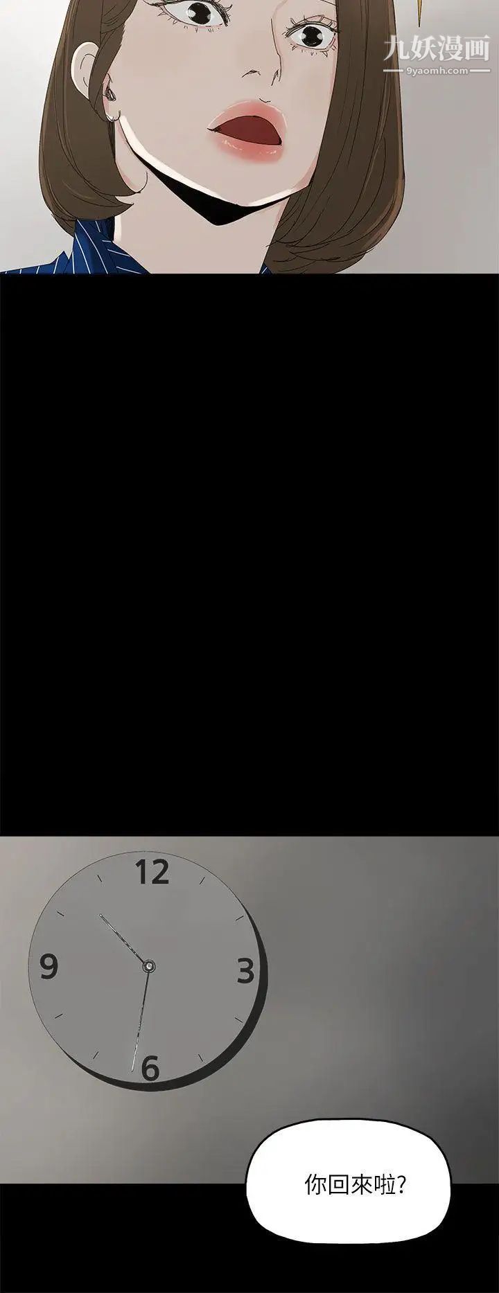 代理孕母第34話-不是厭倦我了吧?