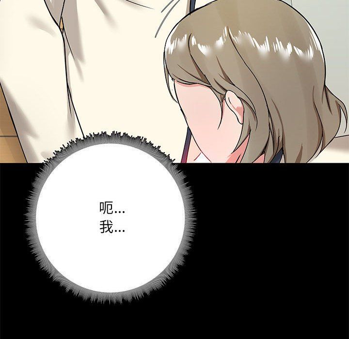 爱玩游戏的女人们第16话