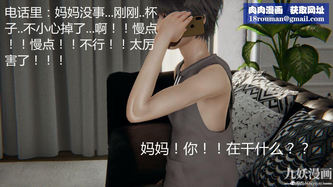 人情债偿还系统[3D]第18话上