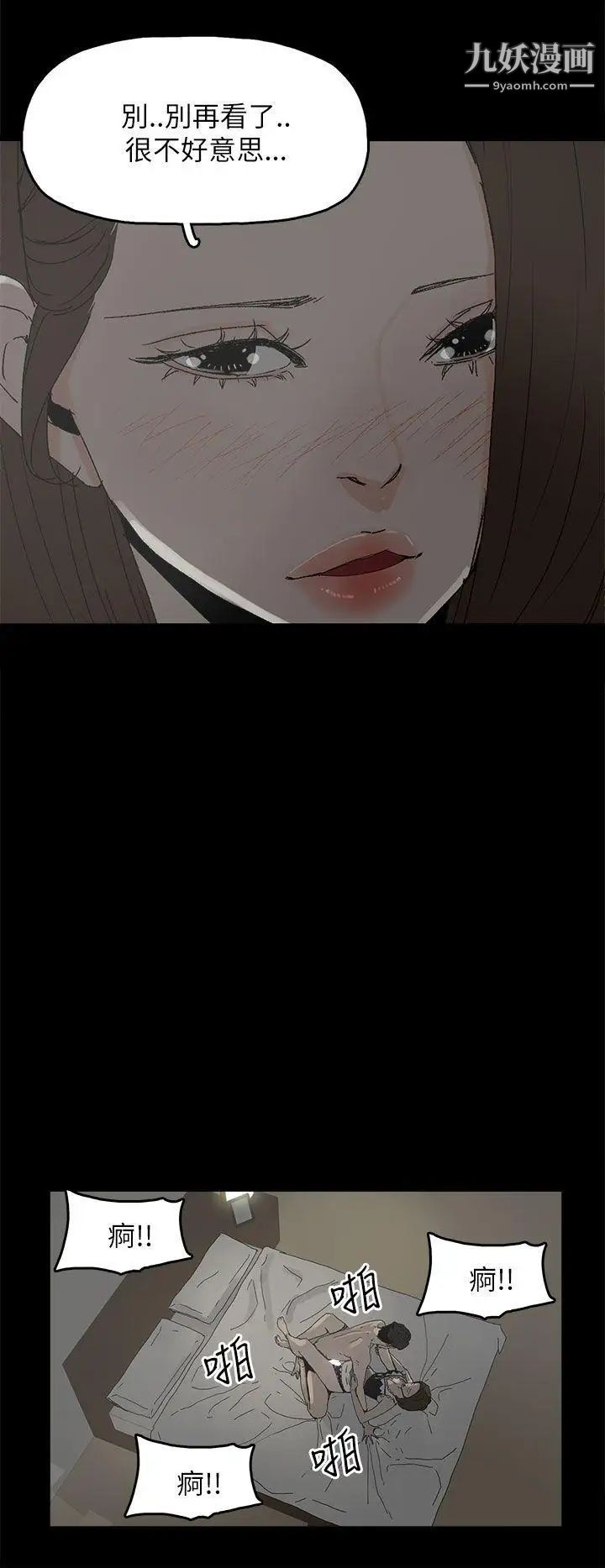 代理孕母第34话-不是厌倦我了吧?