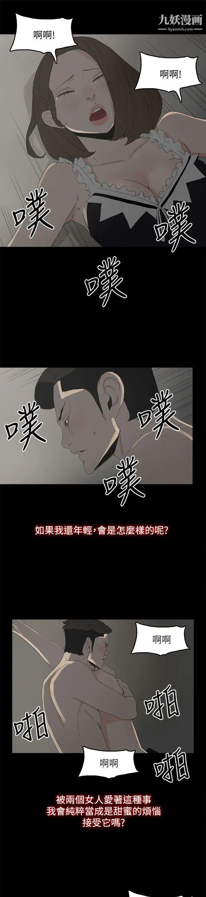 代理孕母第34话-不是厌倦我了吧?